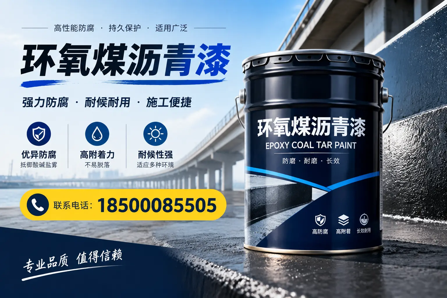 环氧煤沥青漆的施工方法与注意事项，确保在来宾顺利完成