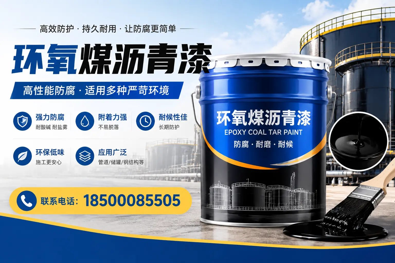 环氧煤沥青漆的环保性分析，来宾企业的选择依据